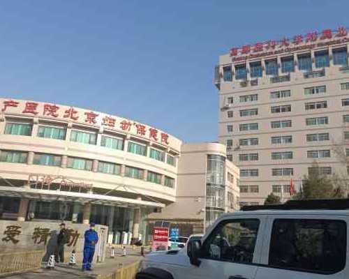 北京哪个医院有代孕,为什么北京做试管价格高？北京供卵试管婴儿的费用构成