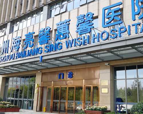 北京供卵女孩,北京家圆医院供卵费用（北京家圆医院怎么样？）