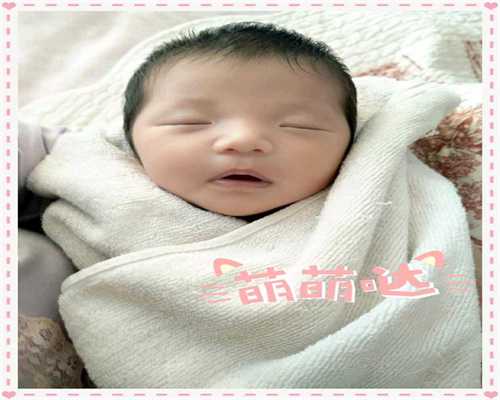 代孕体重增加多损婴儿健康_北京西安捐卵合法吗
