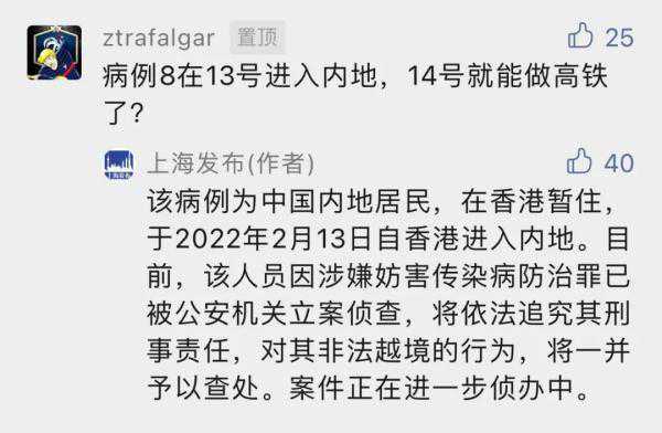 北京坦白说性别是随机的吗_本土+40！一确诊病例自香港非法越境后抵沪，已被