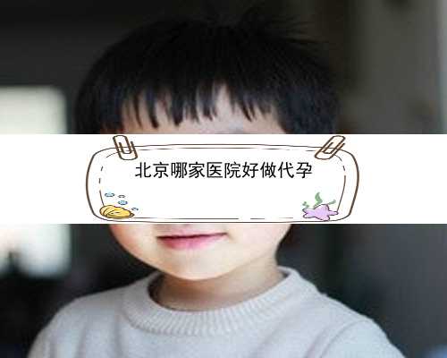 北京卵巢早衰助孕供卵机构|27151_女儿突发白血病，离婚父母违背伦理，为脐带