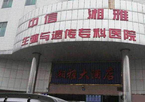 北京代孕中心哪家好多少钱 北京301医院三代试管婴儿费用明细清单 ‘孕囊图片